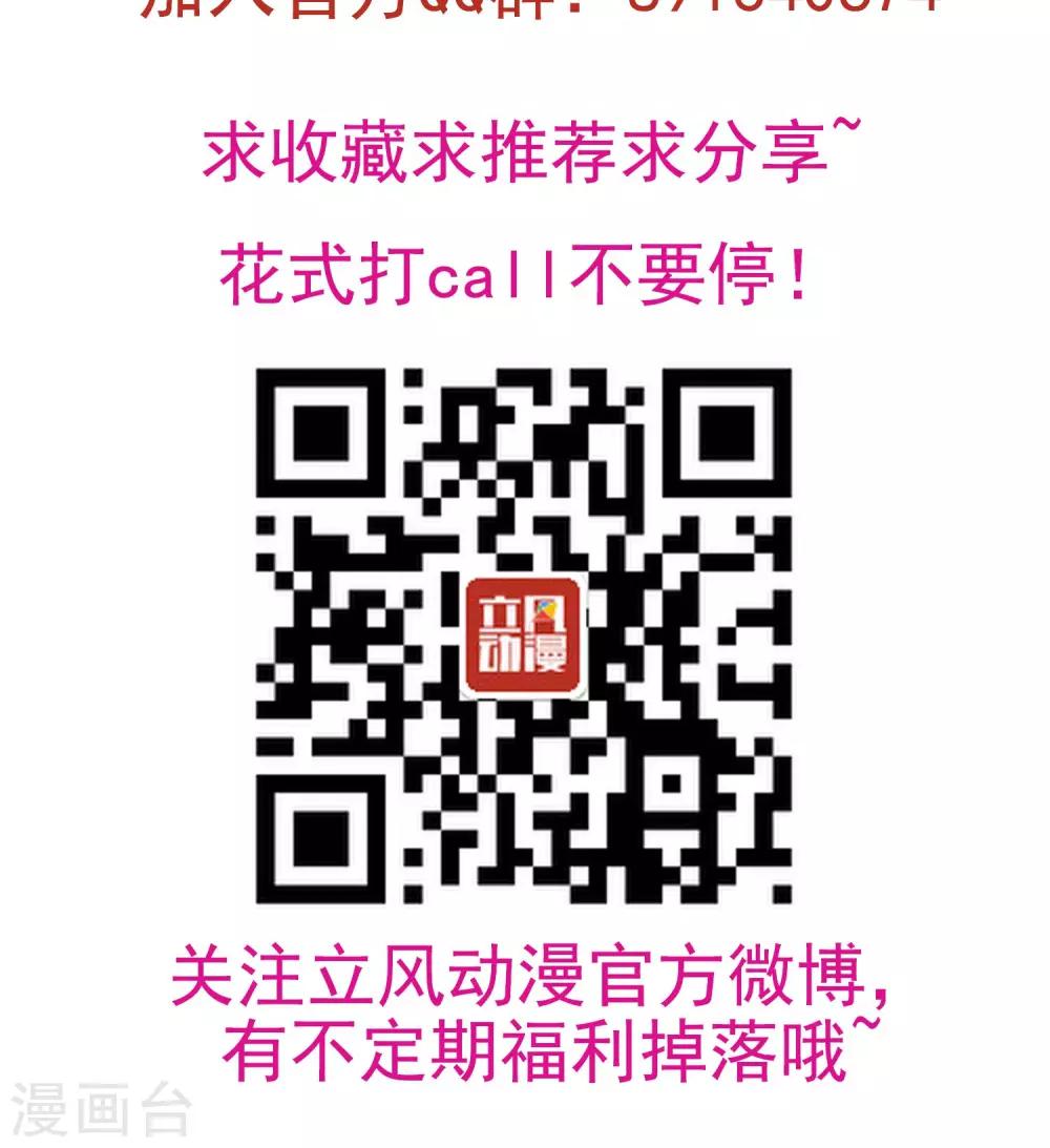 第24话 君为良人-第25话