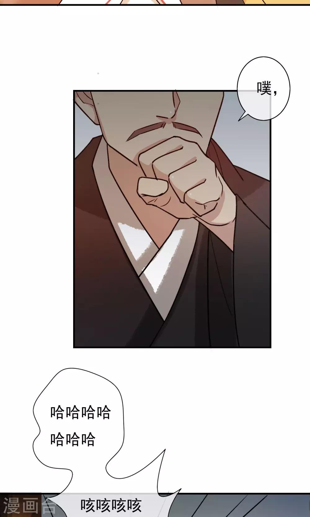 第24话 君为良人-第25话