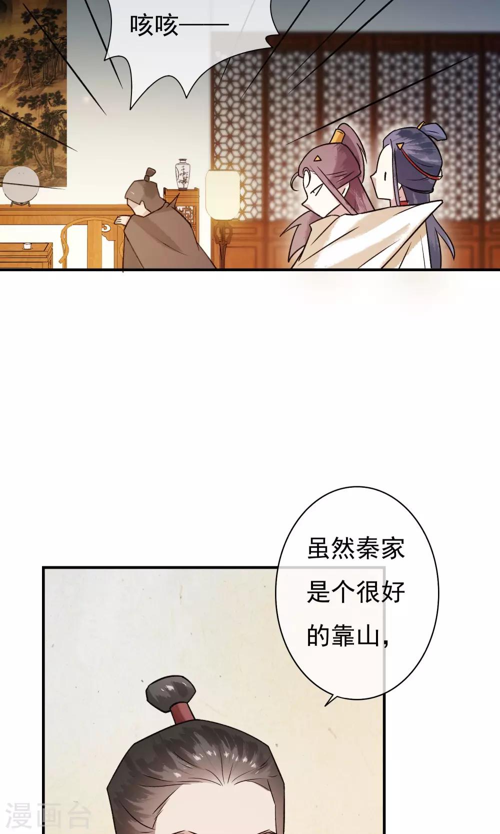 第24话 君为良人-第25话