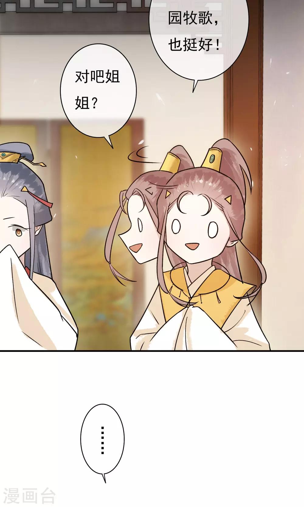 第24话 君为良人-第25话