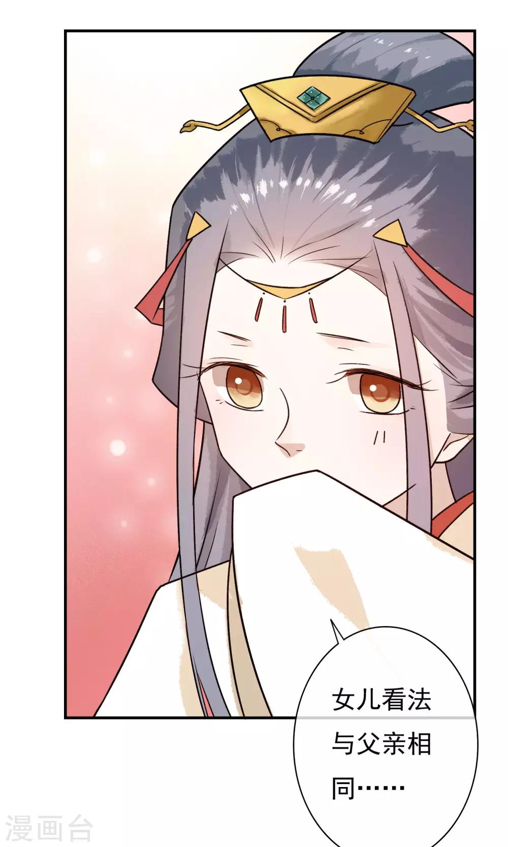 第24话 君为良人-第25话