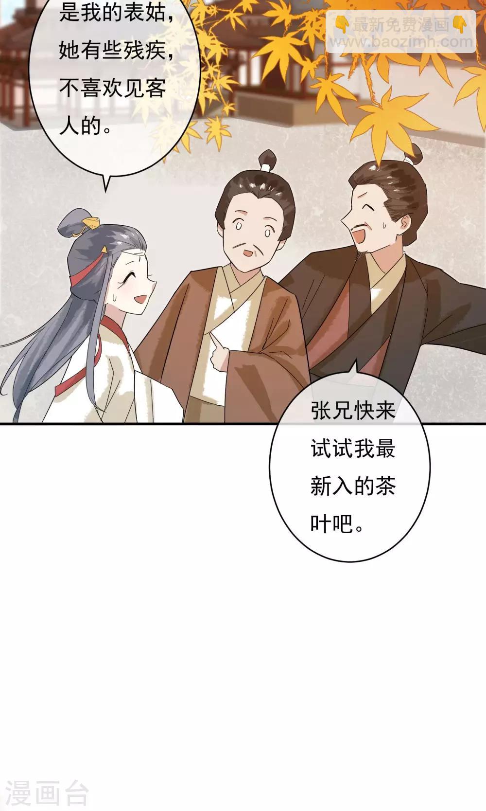 第26话 没来由的烦闷-第27话