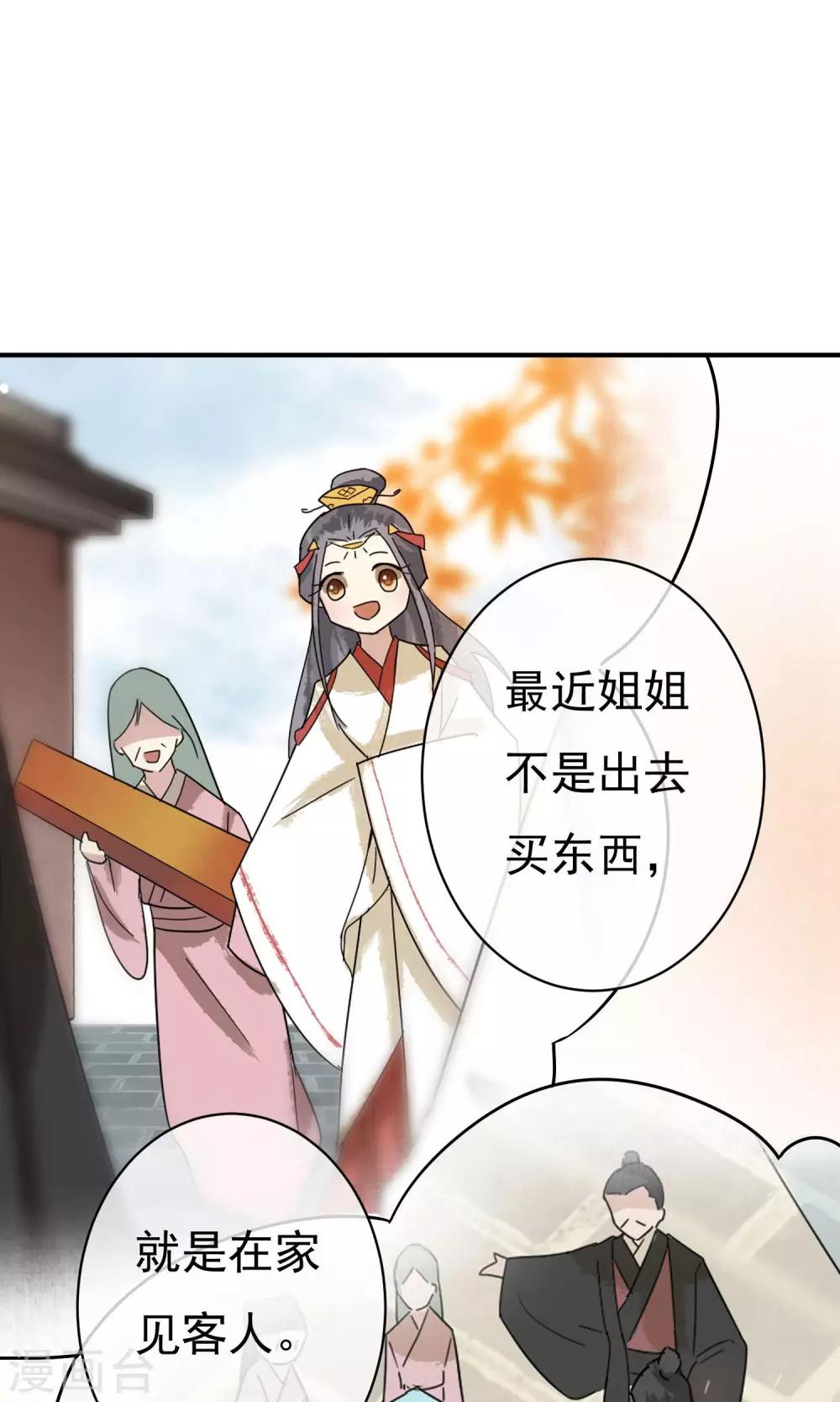 第26话 没来由的烦闷-第27话