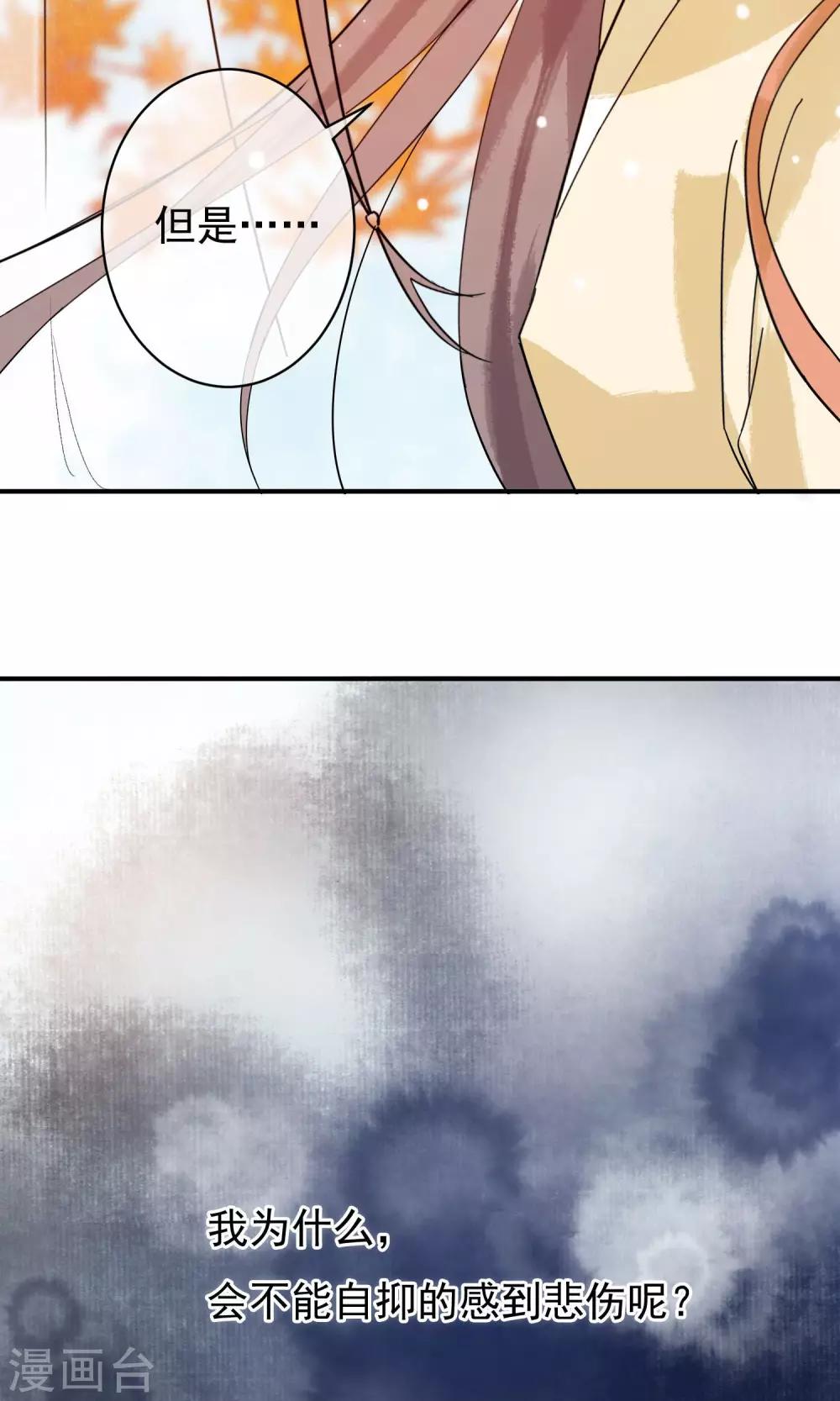 第26话 没来由的烦闷-第27话