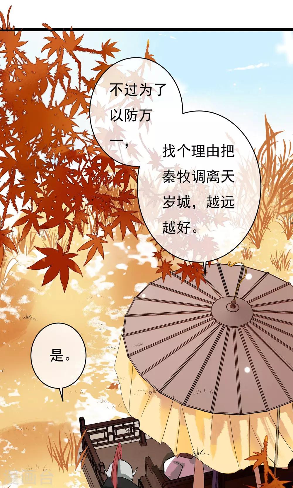 第26话 没来由的烦闷-第27话