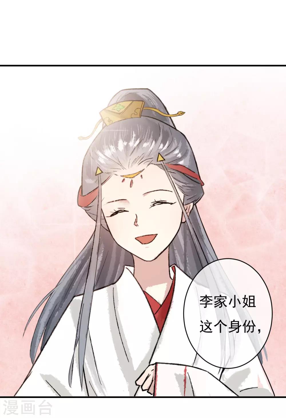 第28话 我也想和姐姐一样&hellip;&hellip;-第29话