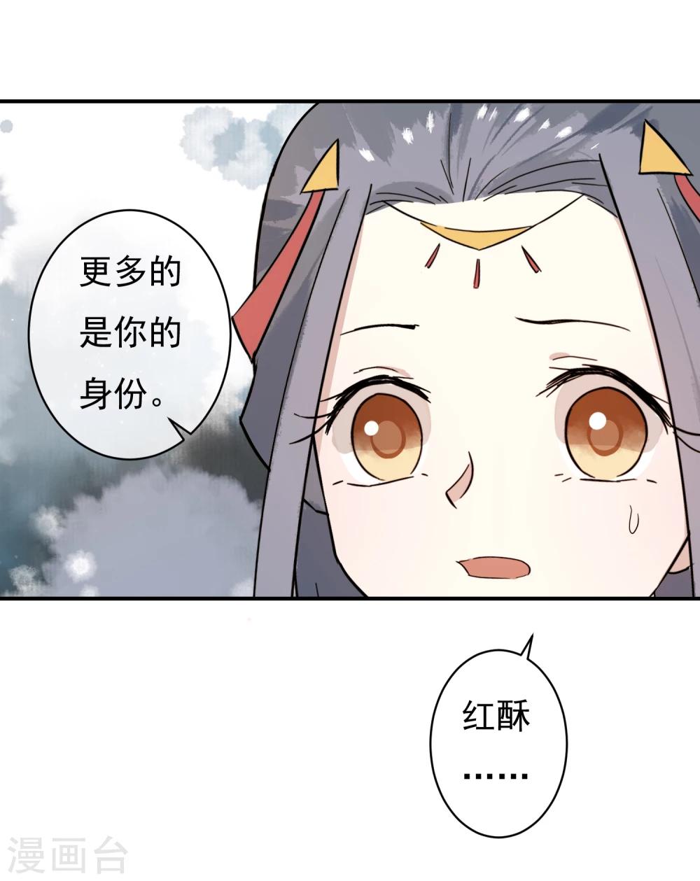 第28话 我也想和姐姐一样&hellip;&hellip;-第29话