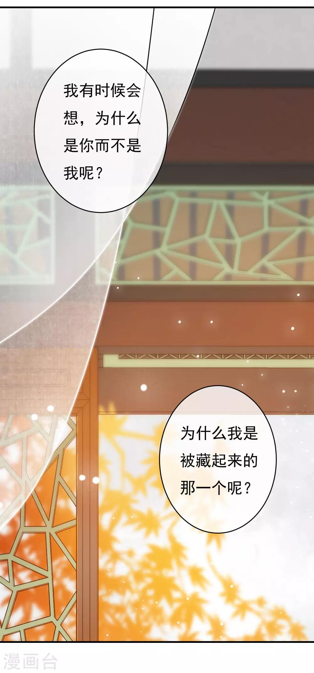 第28话 我也想和姐姐一样&hellip;&hellip;-第29话