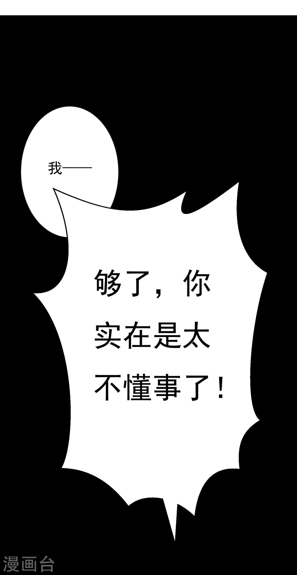 第28话 我也想和姐姐一样&hellip;&hellip;-第29话