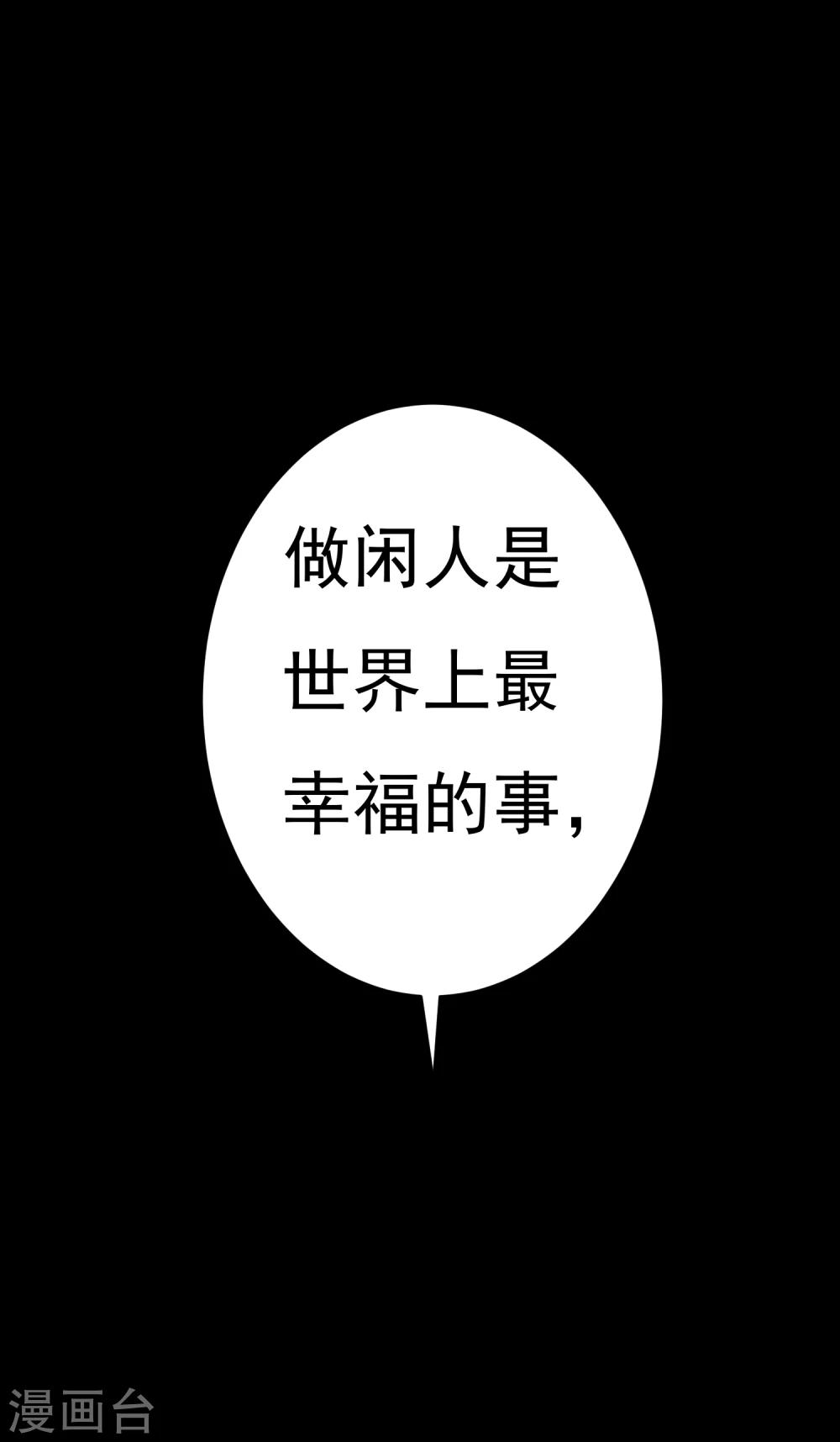 第28话 我也想和姐姐一样&hellip;&hellip;-第29话