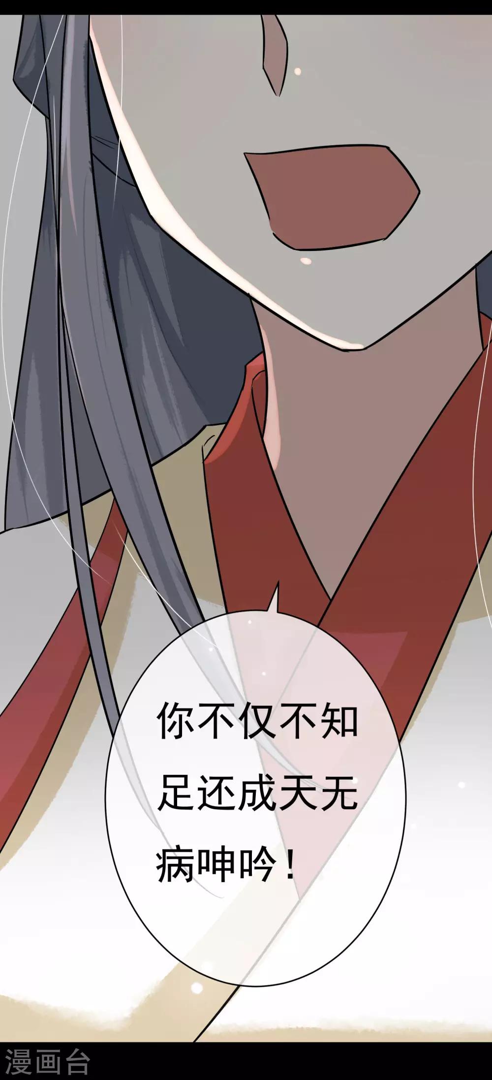 第28话 我也想和姐姐一样&hellip;&hellip;-第29话