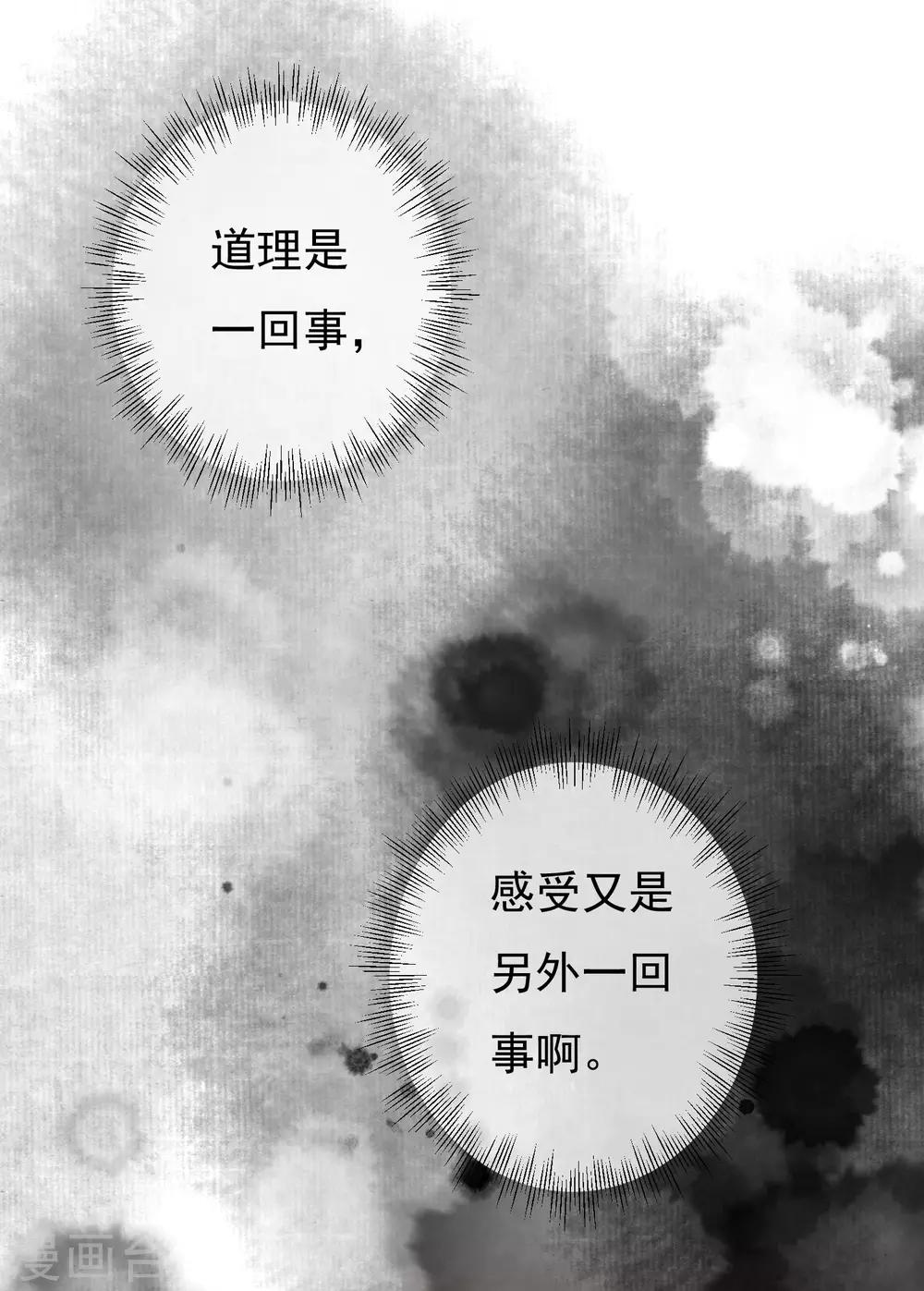 第28话 我也想和姐姐一样&hellip;&hellip;-第29话