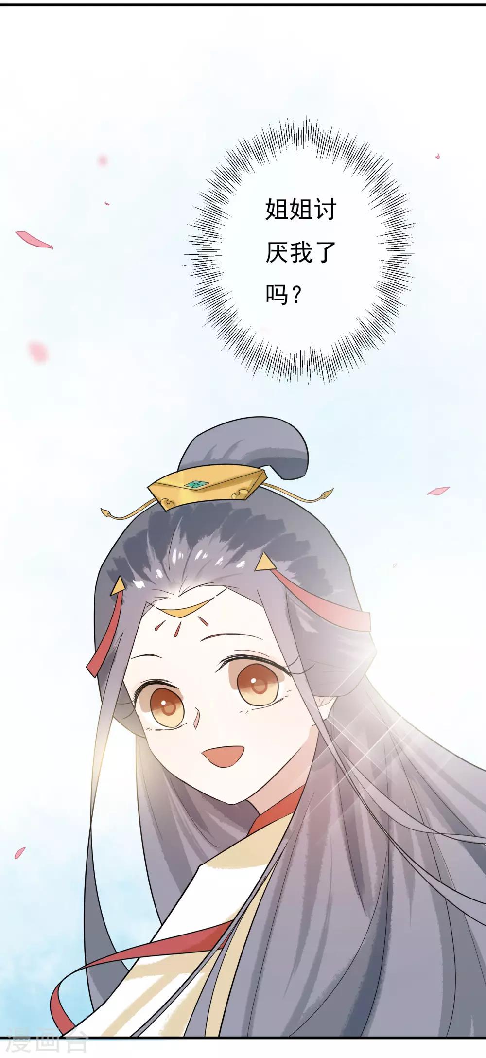 第28话 我也想和姐姐一样&hellip;&hellip;-第29话