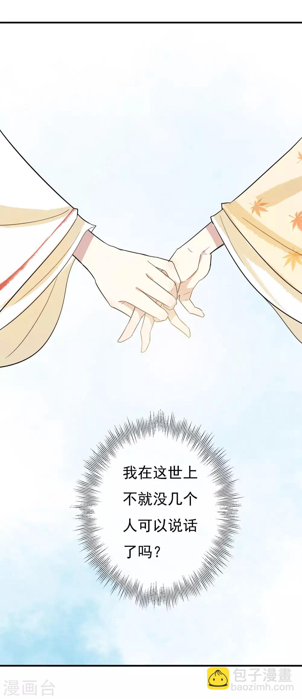 第28话 我也想和姐姐一样&hellip;&hellip;-第29话