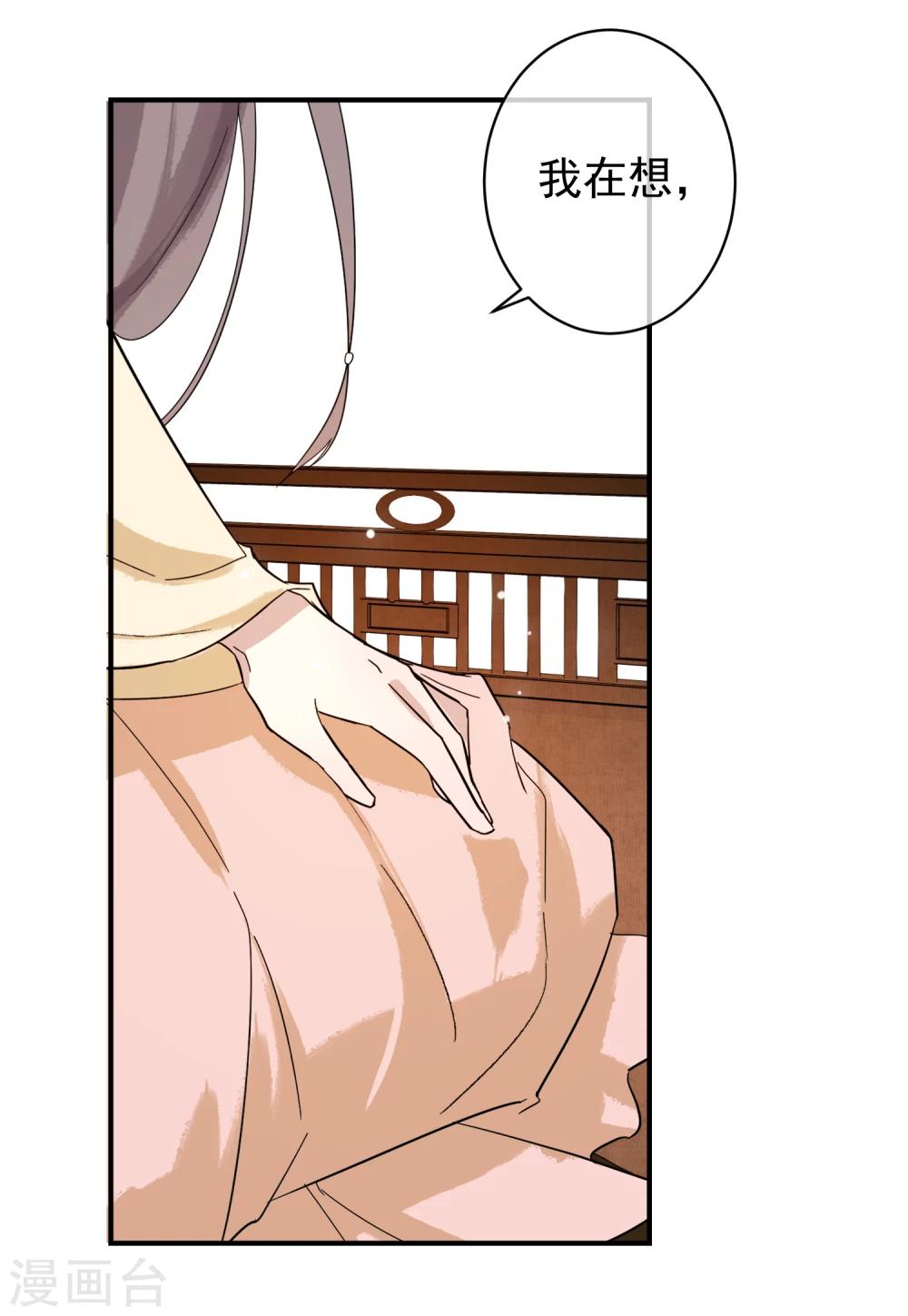 第28话 我也想和姐姐一样&hellip;&hellip;-第29话