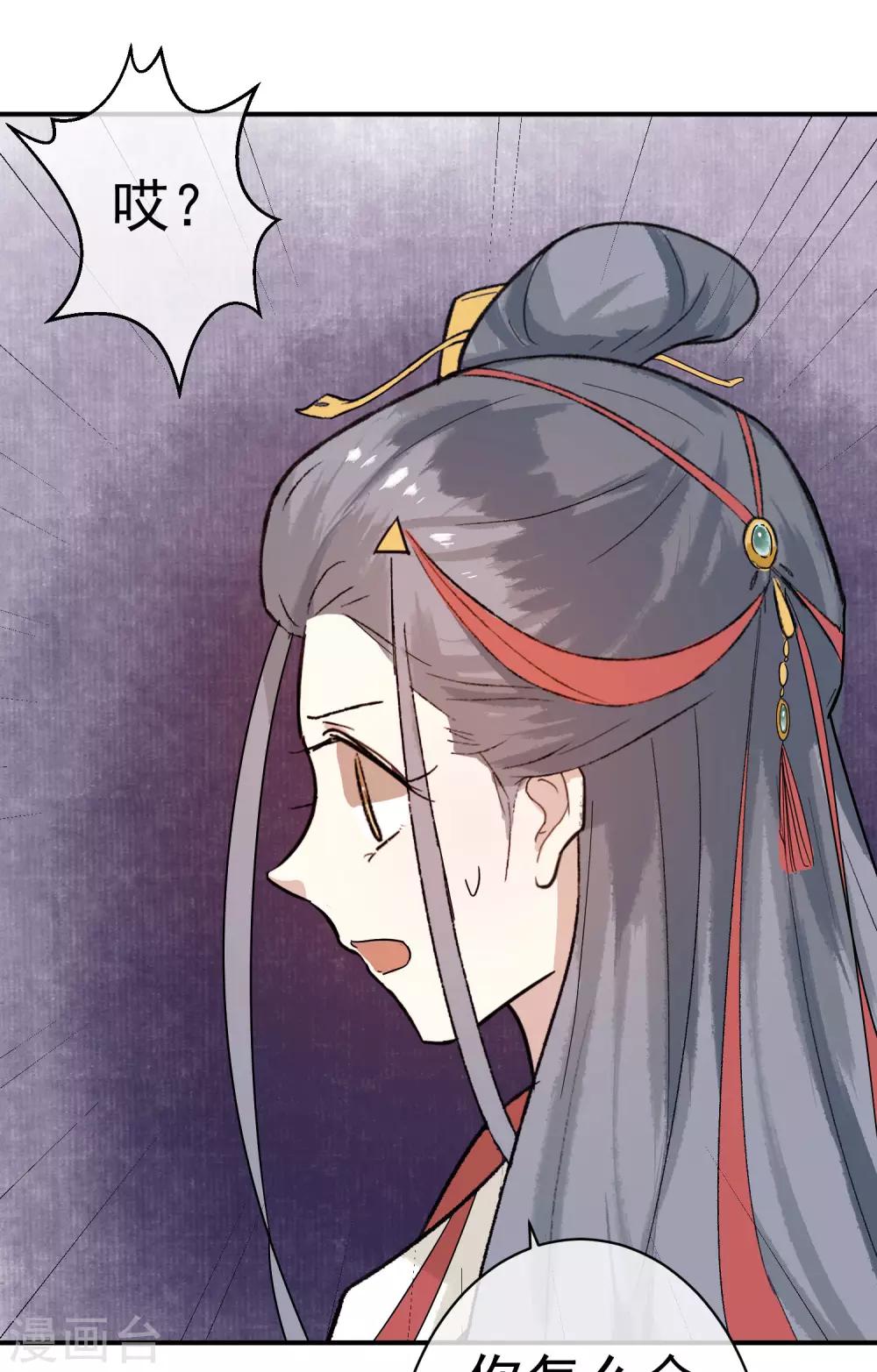 第28话 我也想和姐姐一样&hellip;&hellip;-第29话