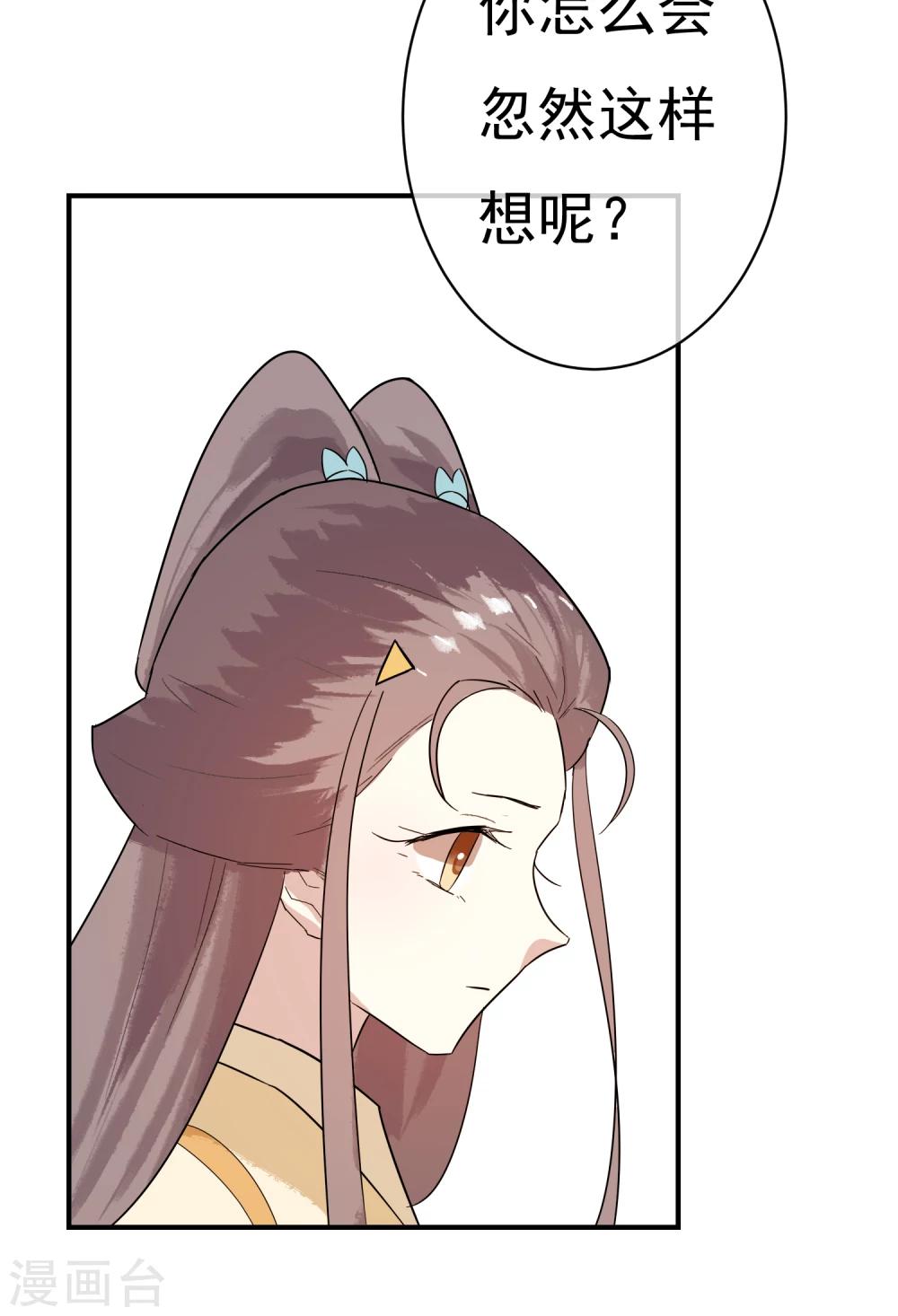 第28话 我也想和姐姐一样&hellip;&hellip;-第29话