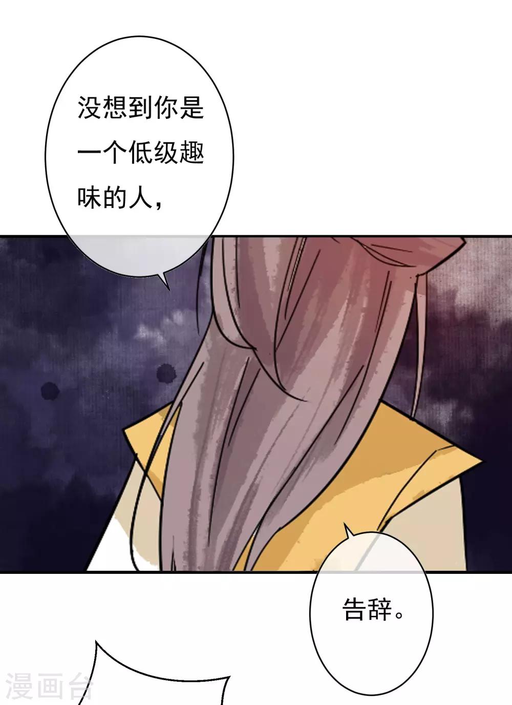 第30话 这就是没见过的地方？！-第31话