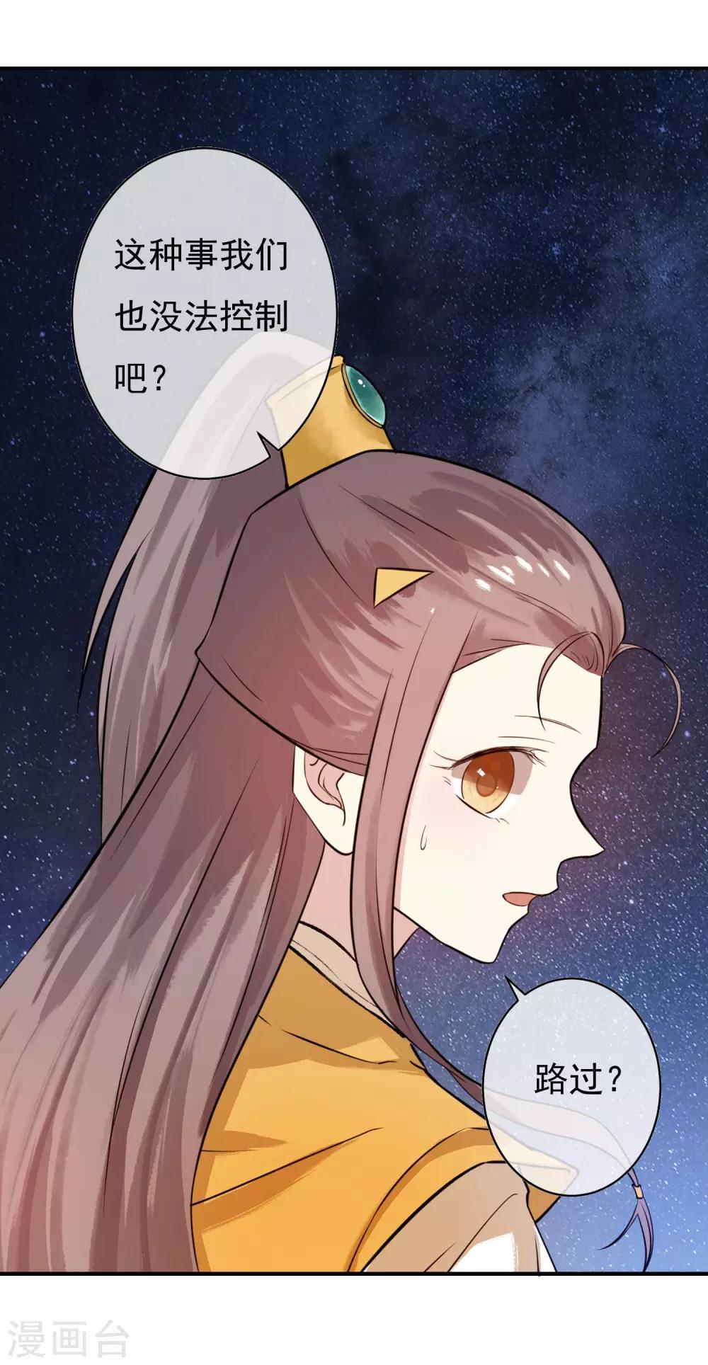 第30话 这就是没见过的地方？！-第31话