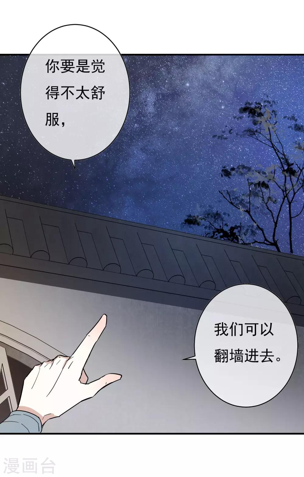 第30话 这就是没见过的地方？！-第31话