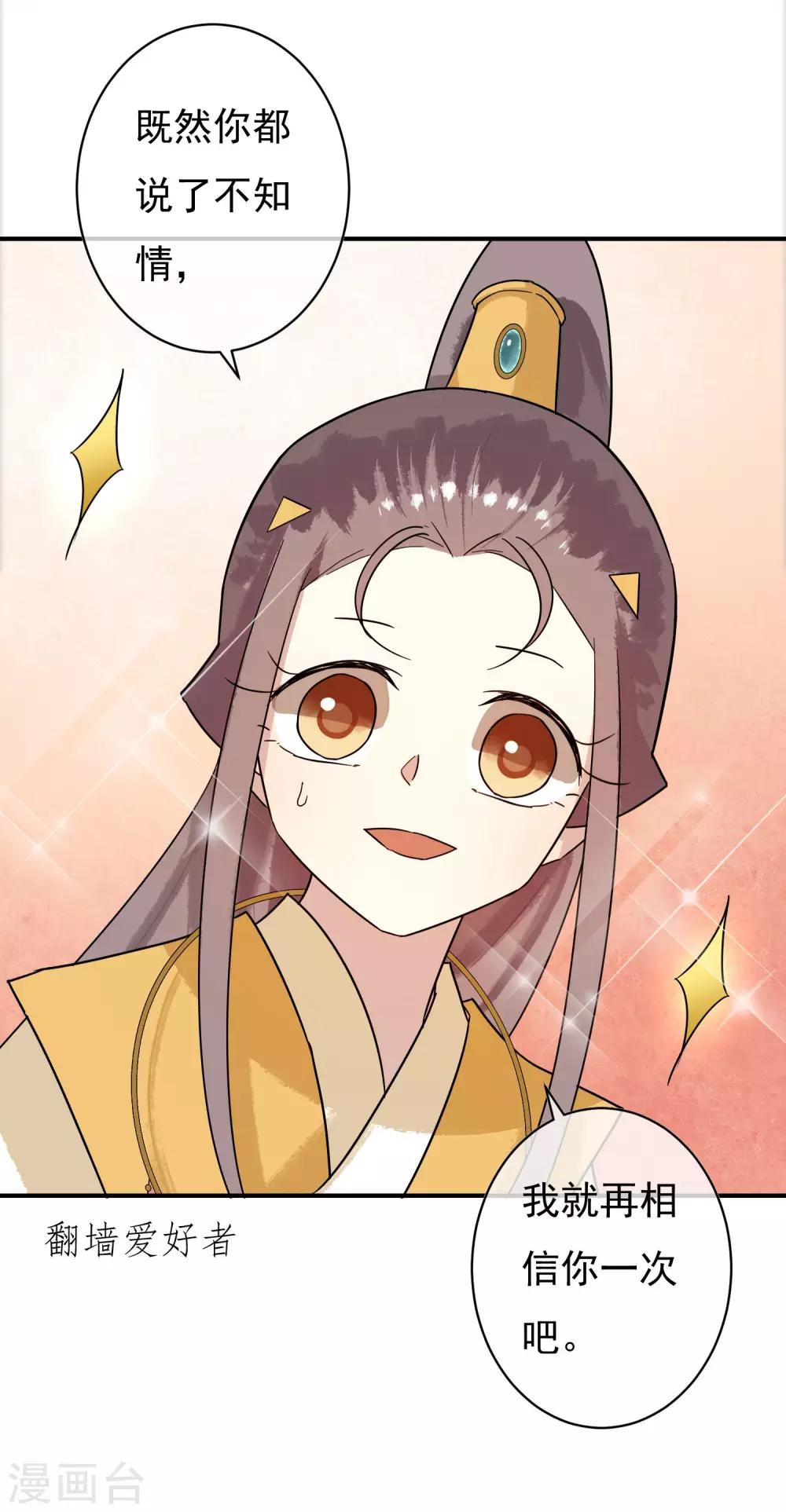 第30话 这就是没见过的地方？！-第31话