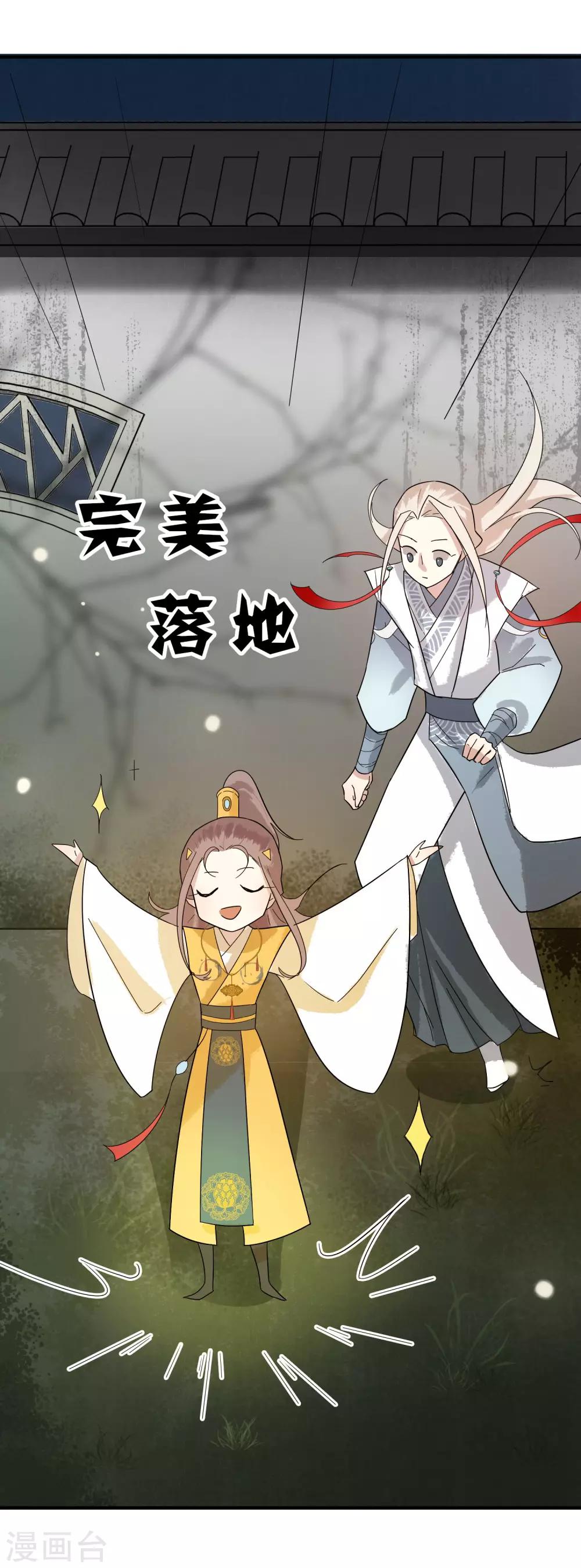 第30话 这就是没见过的地方？！-第31话