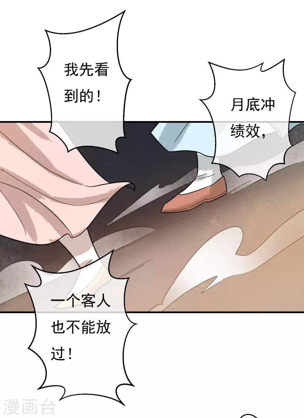 第30话 这就是没见过的地方？！-第31话