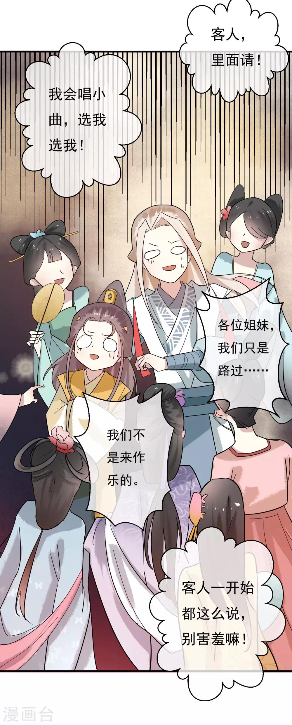 第30话 这就是没见过的地方？！-第31话