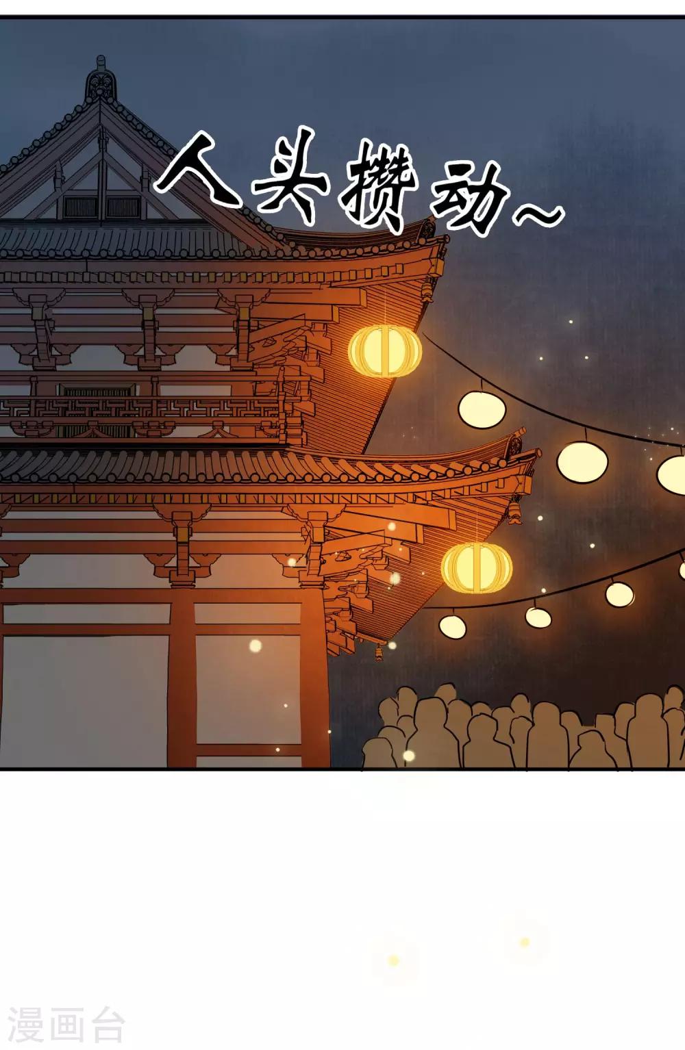 第30话 这就是没见过的地方？！-第31话