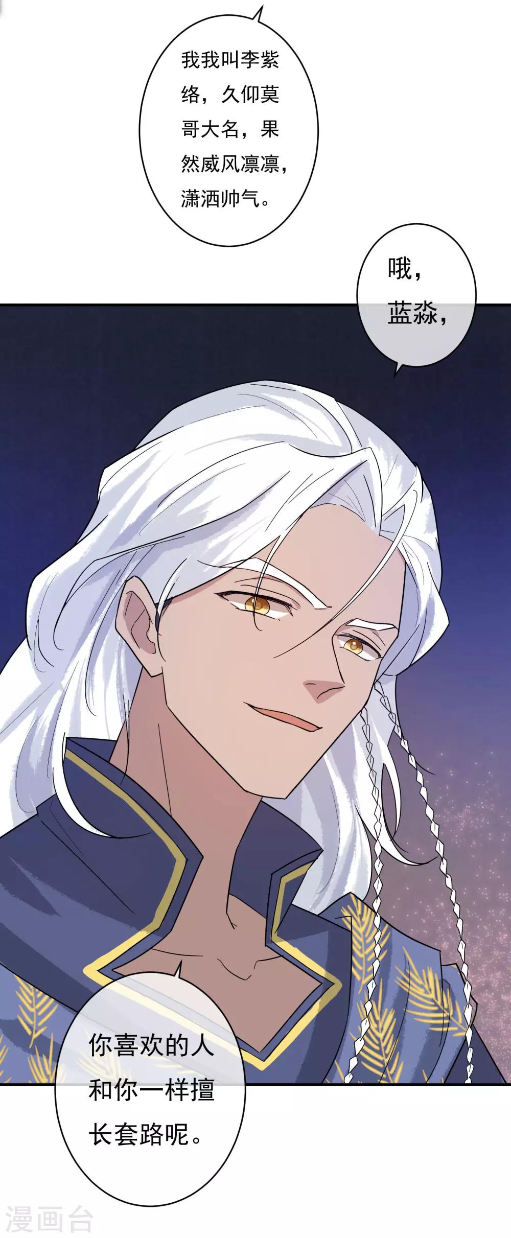 第32话 无价之宝-第33话