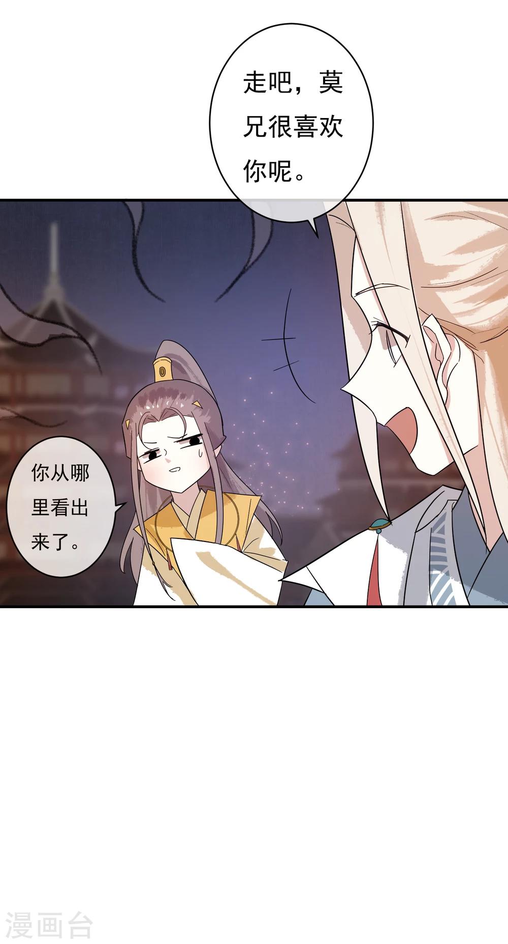 第32话 无价之宝-第33话