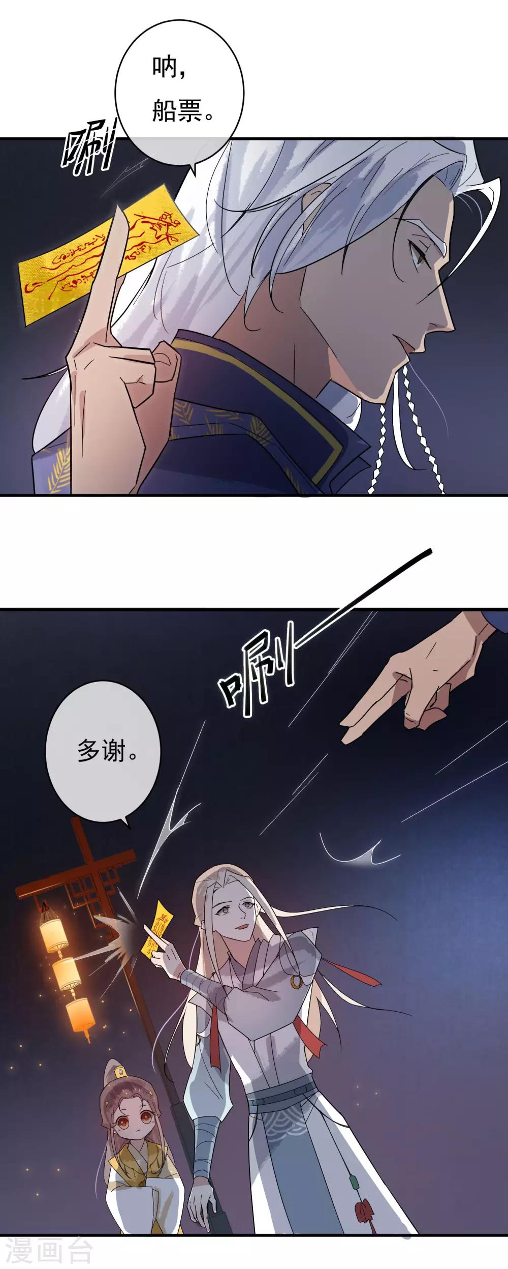 第32话 无价之宝-第33话