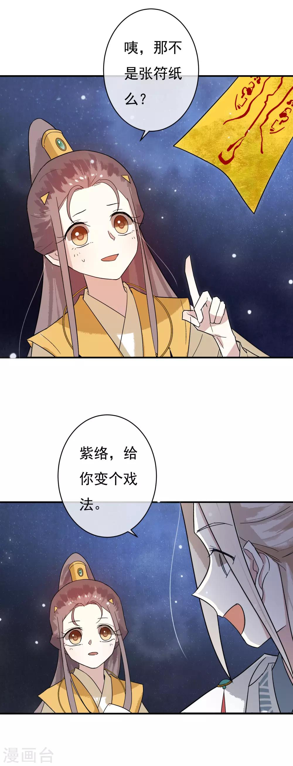 第32话 无价之宝-第33话