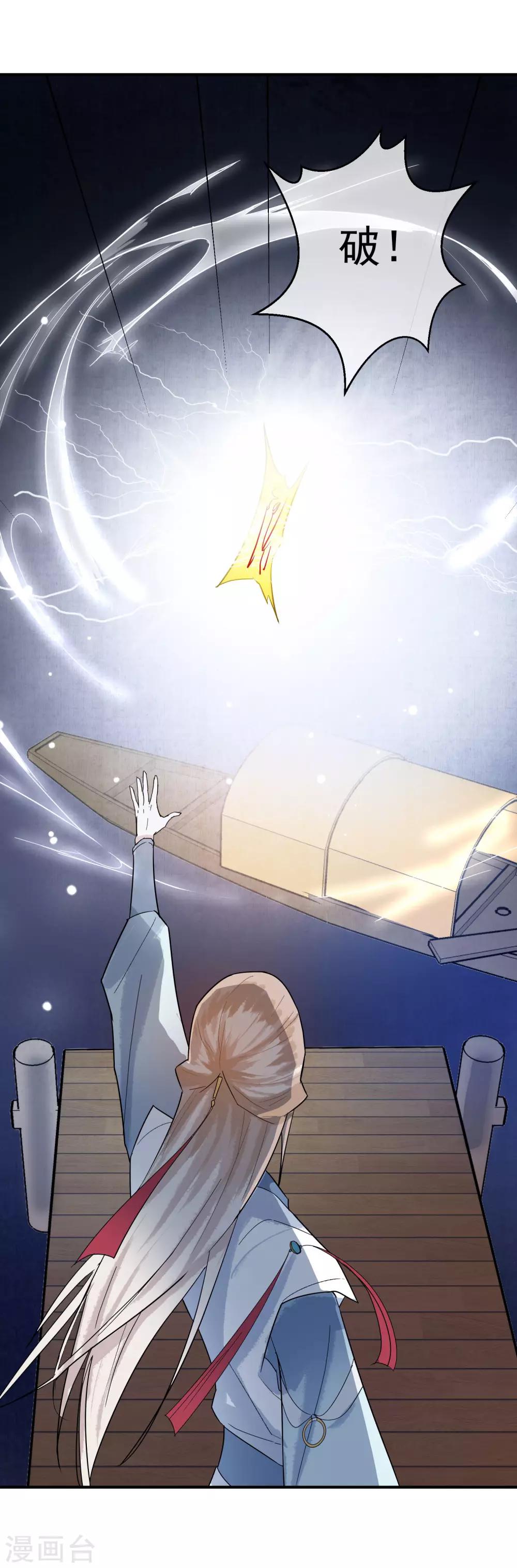 第32话 无价之宝-第33话