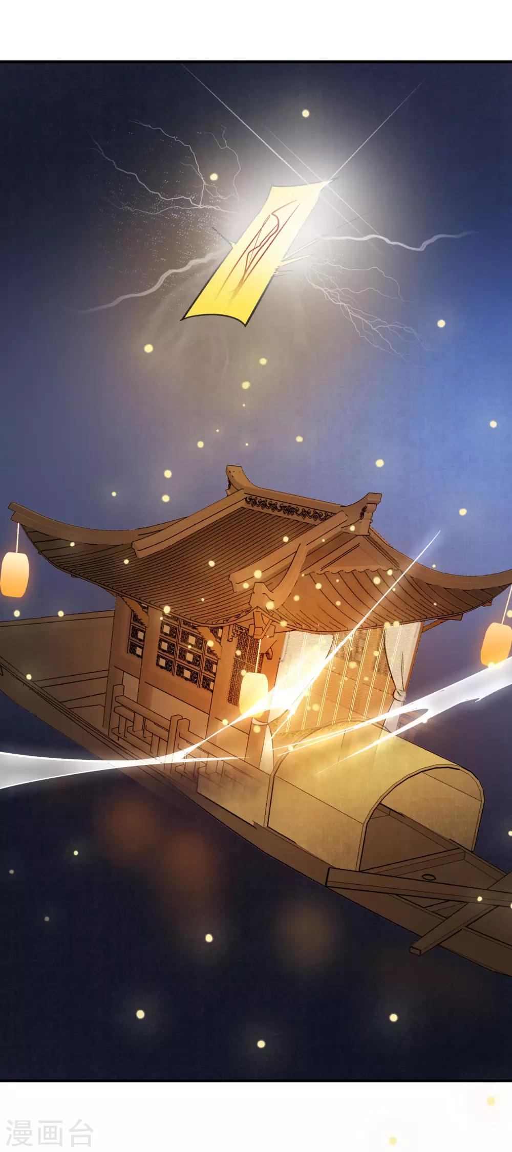 第32话 无价之宝-第33话