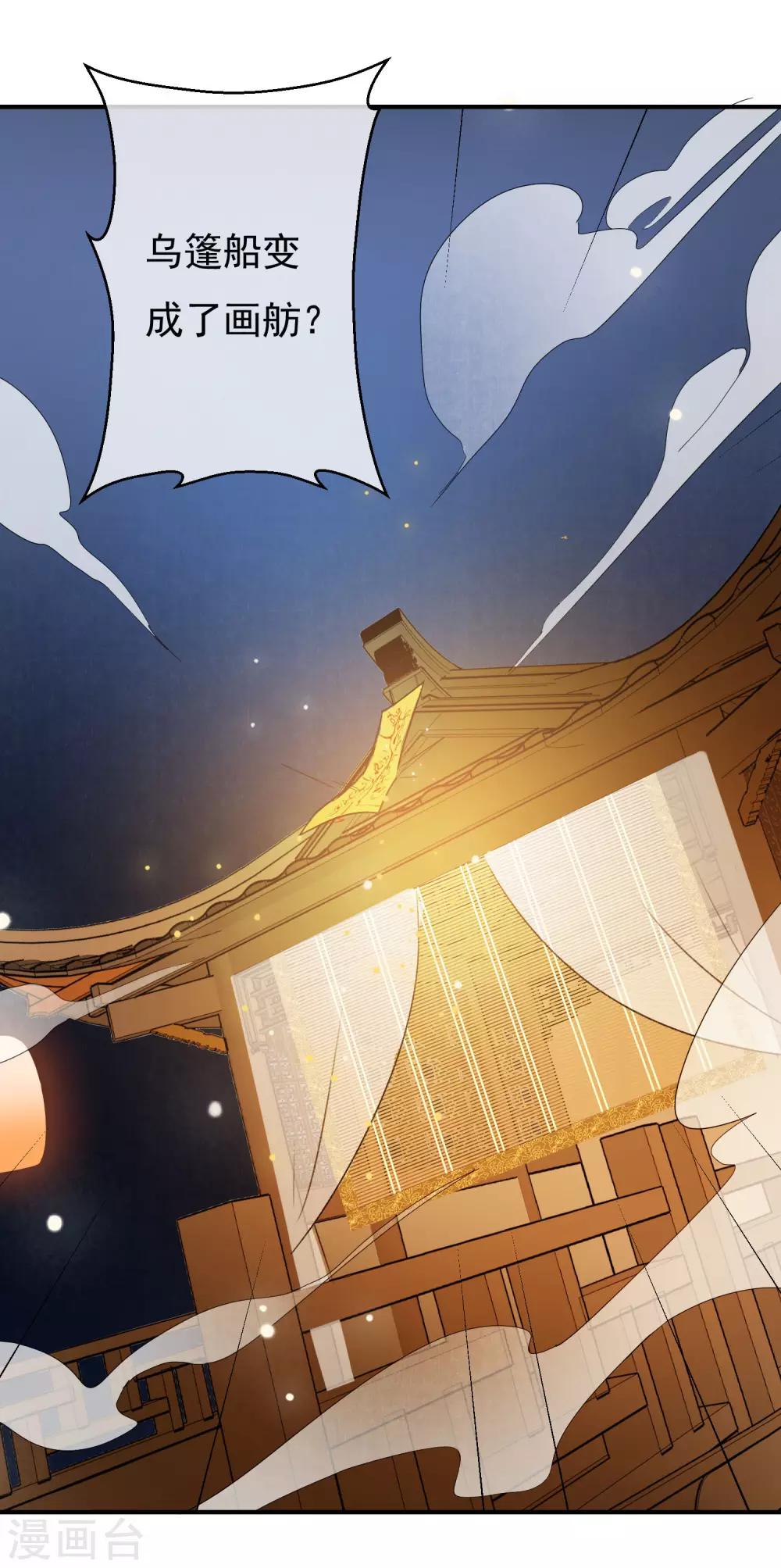 第32话 无价之宝-第33话