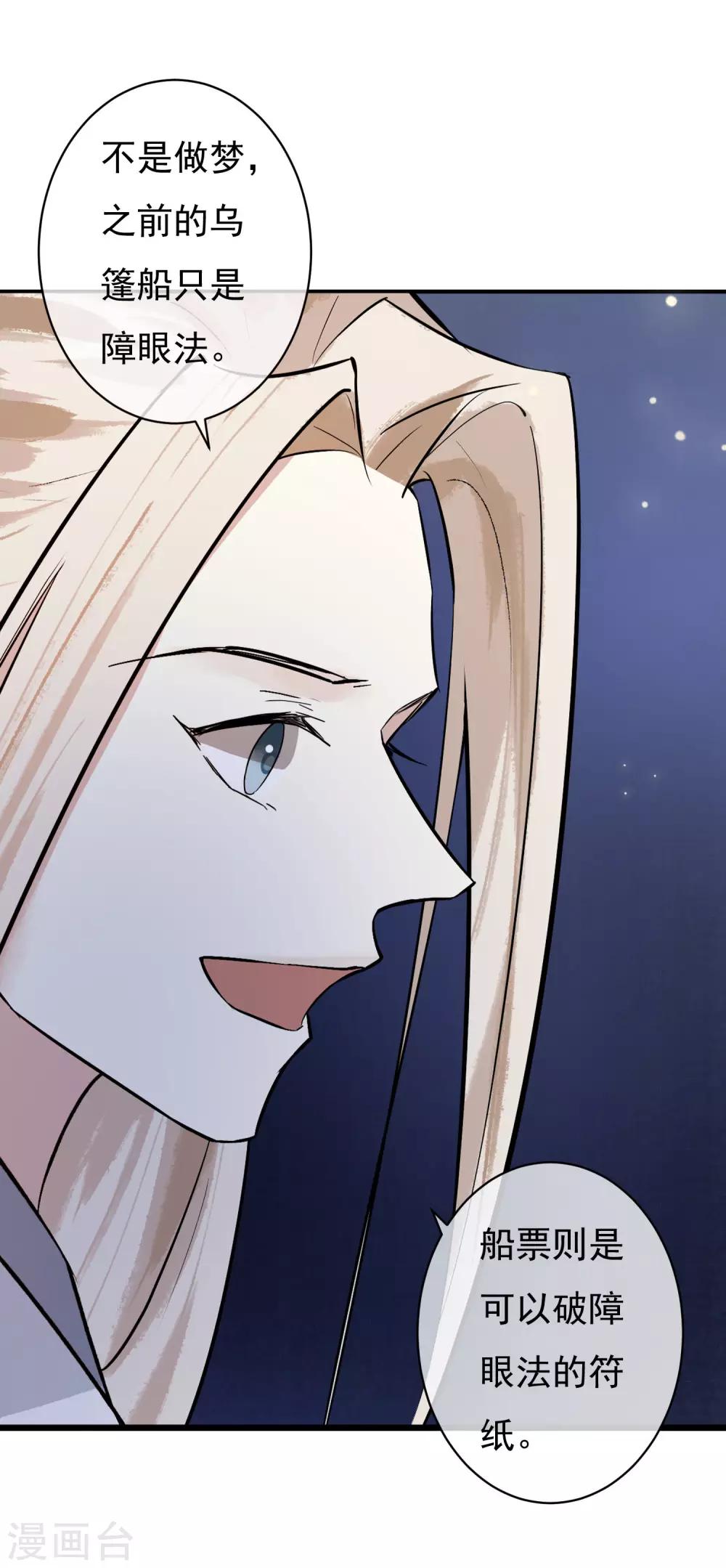 第32话 无价之宝-第33话