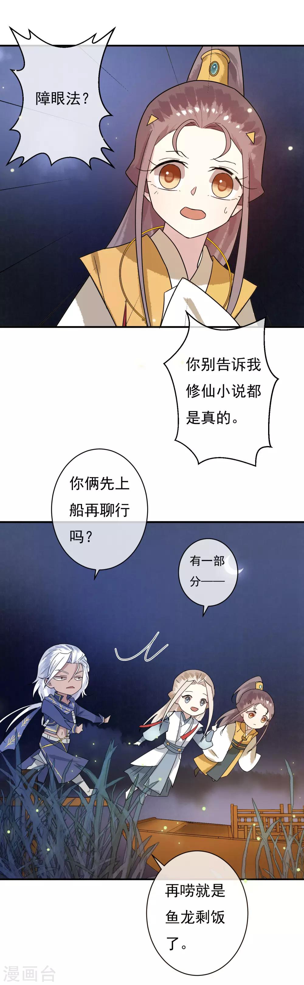 第32话 无价之宝-第33话