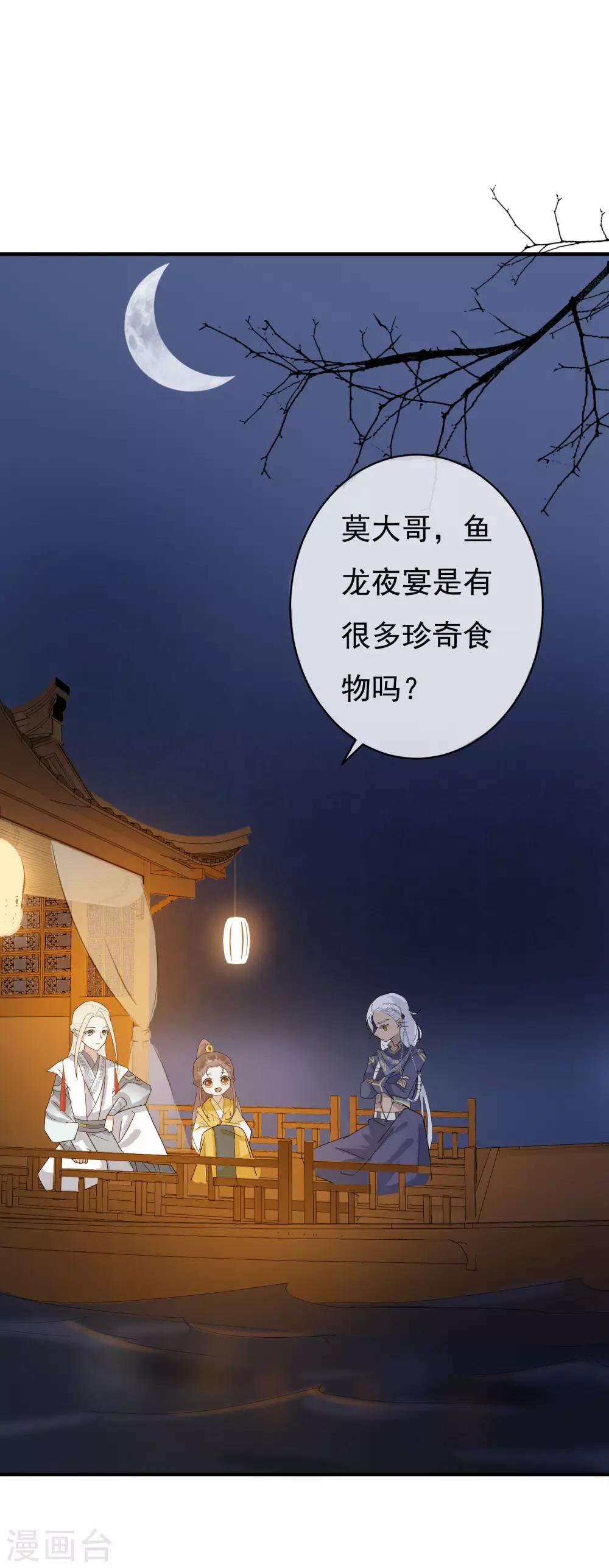 第32话 无价之宝-第33话