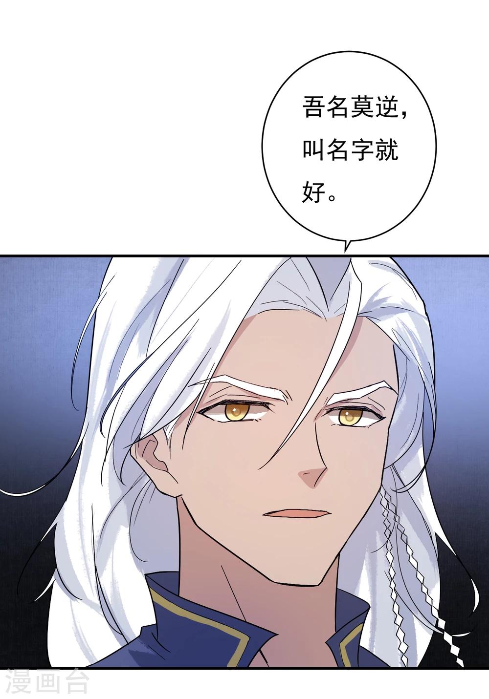 第32话 无价之宝-第33话