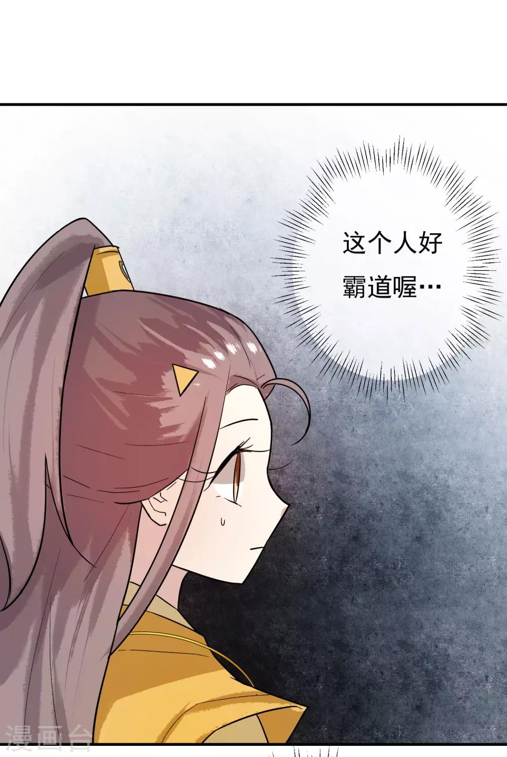 第32话 无价之宝-第33话