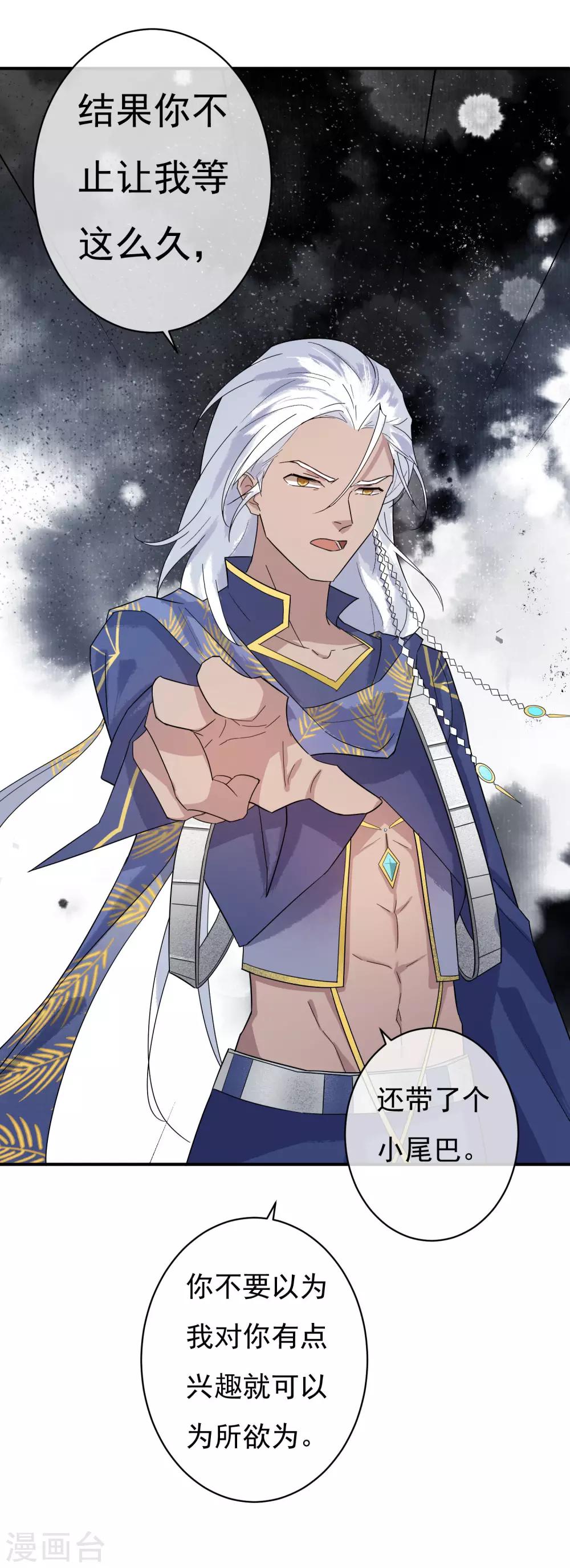 第32话 无价之宝-第33话