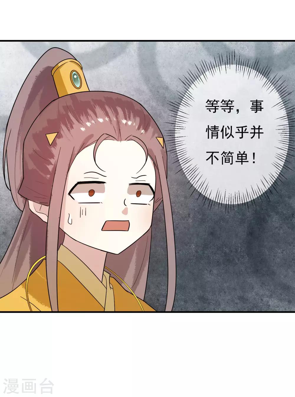 第32话 无价之宝-第33话