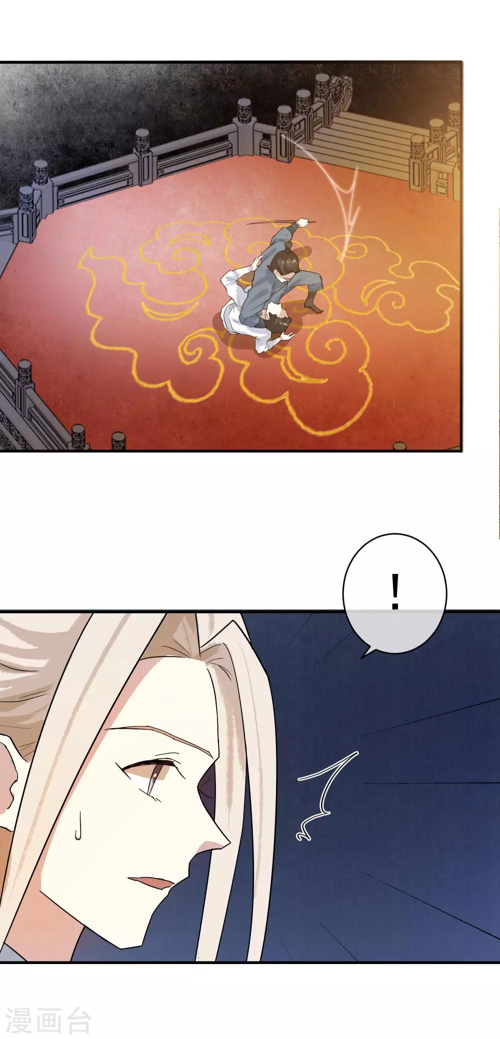 第34话 是喜欢吗？-第35话