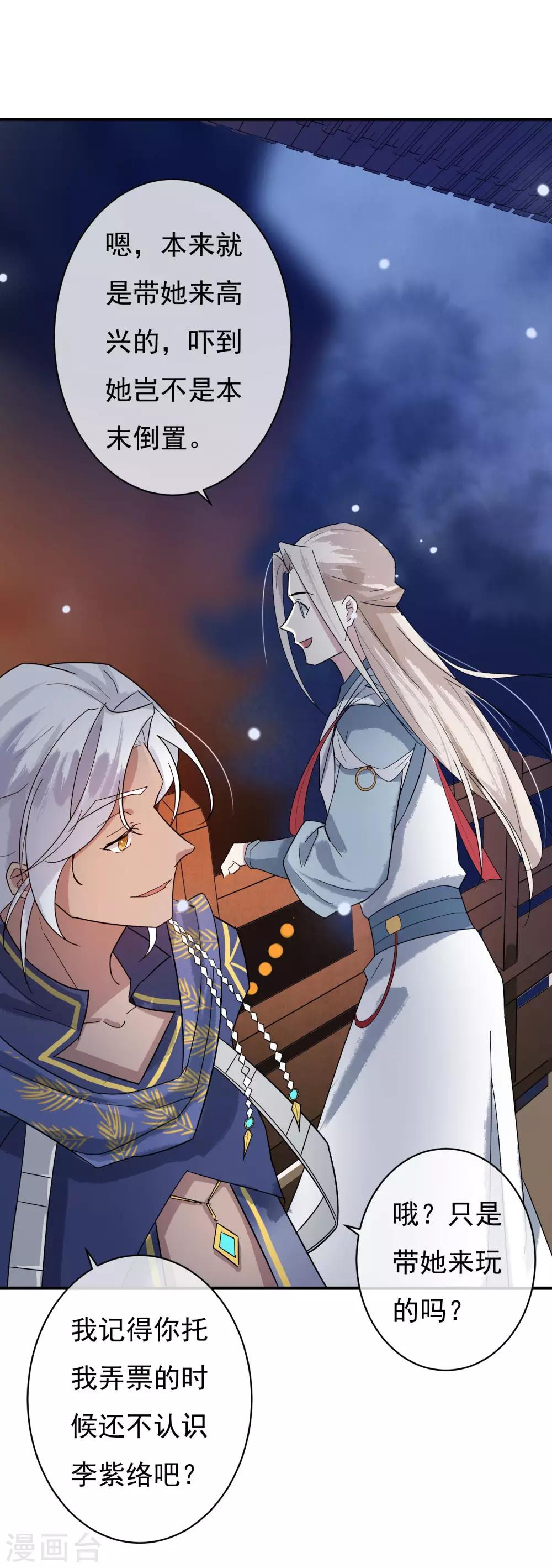 第34话 是喜欢吗？-第35话