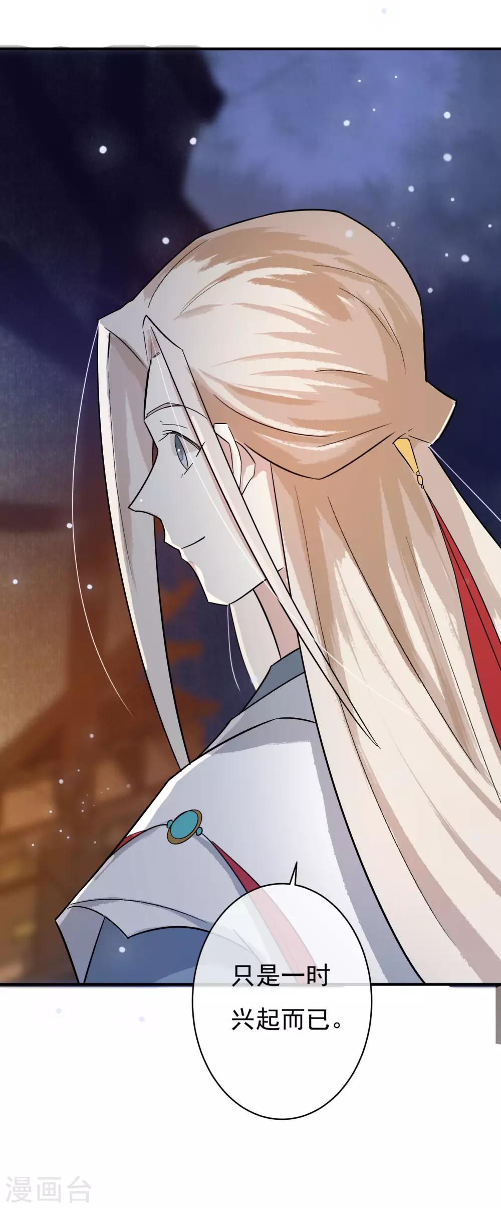 第34话 是喜欢吗？-第35话