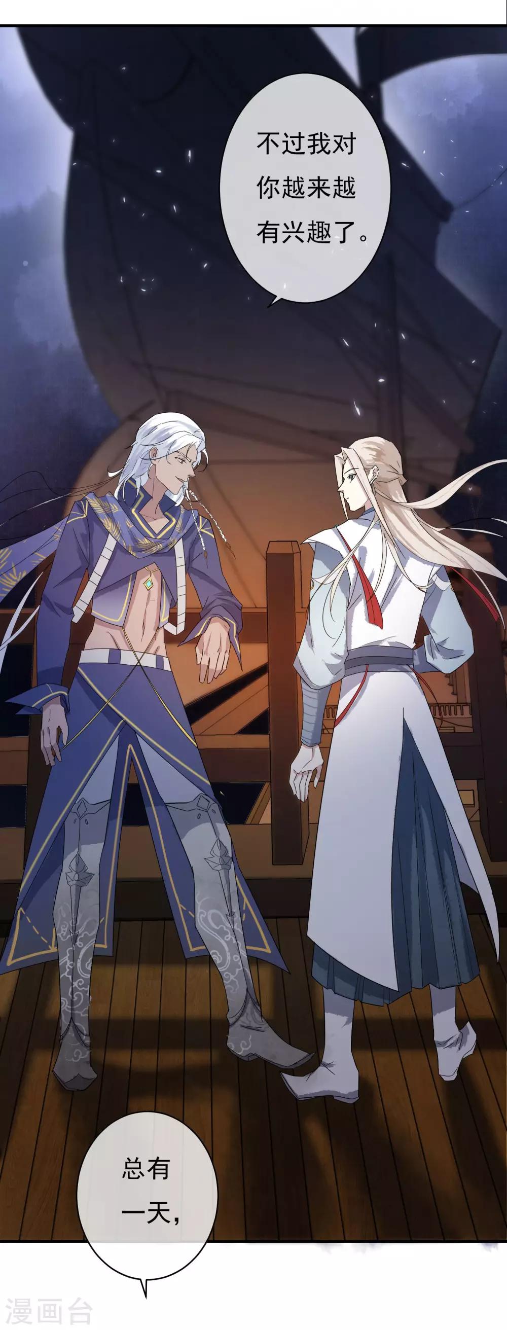 第34话 是喜欢吗？-第35话