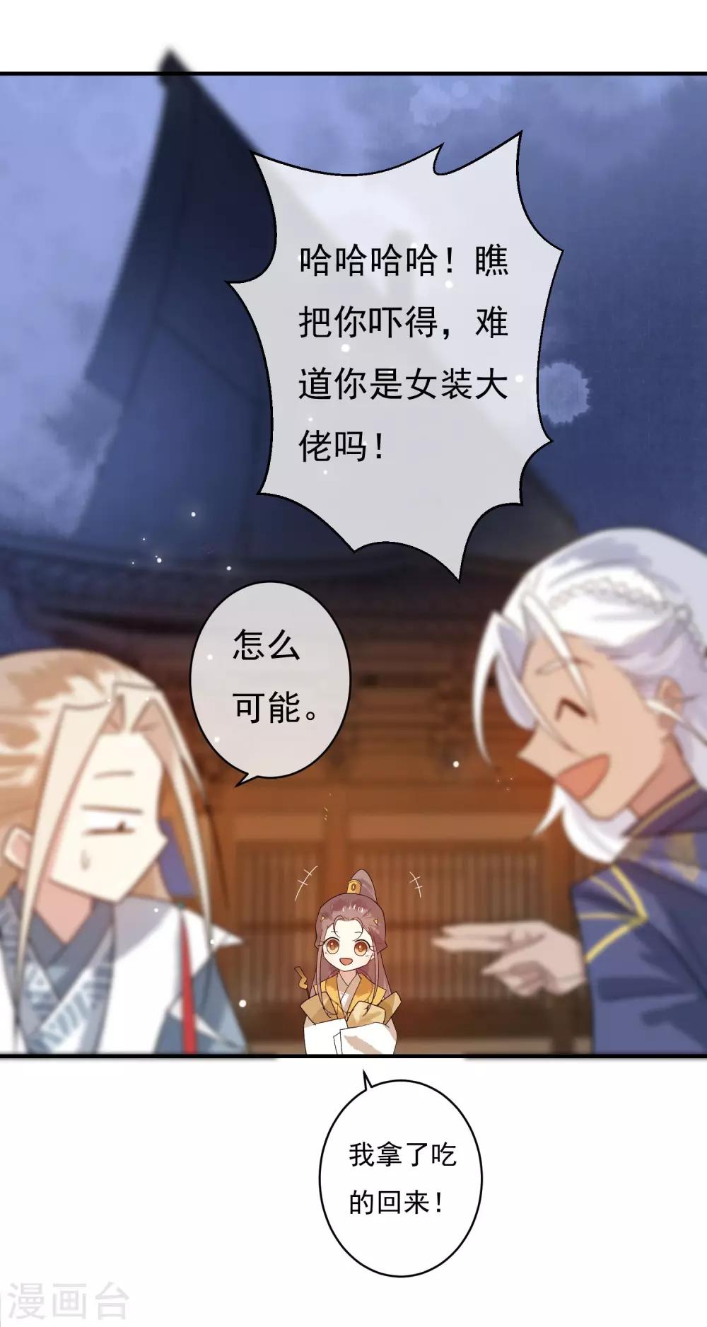 第34话 是喜欢吗？-第35话