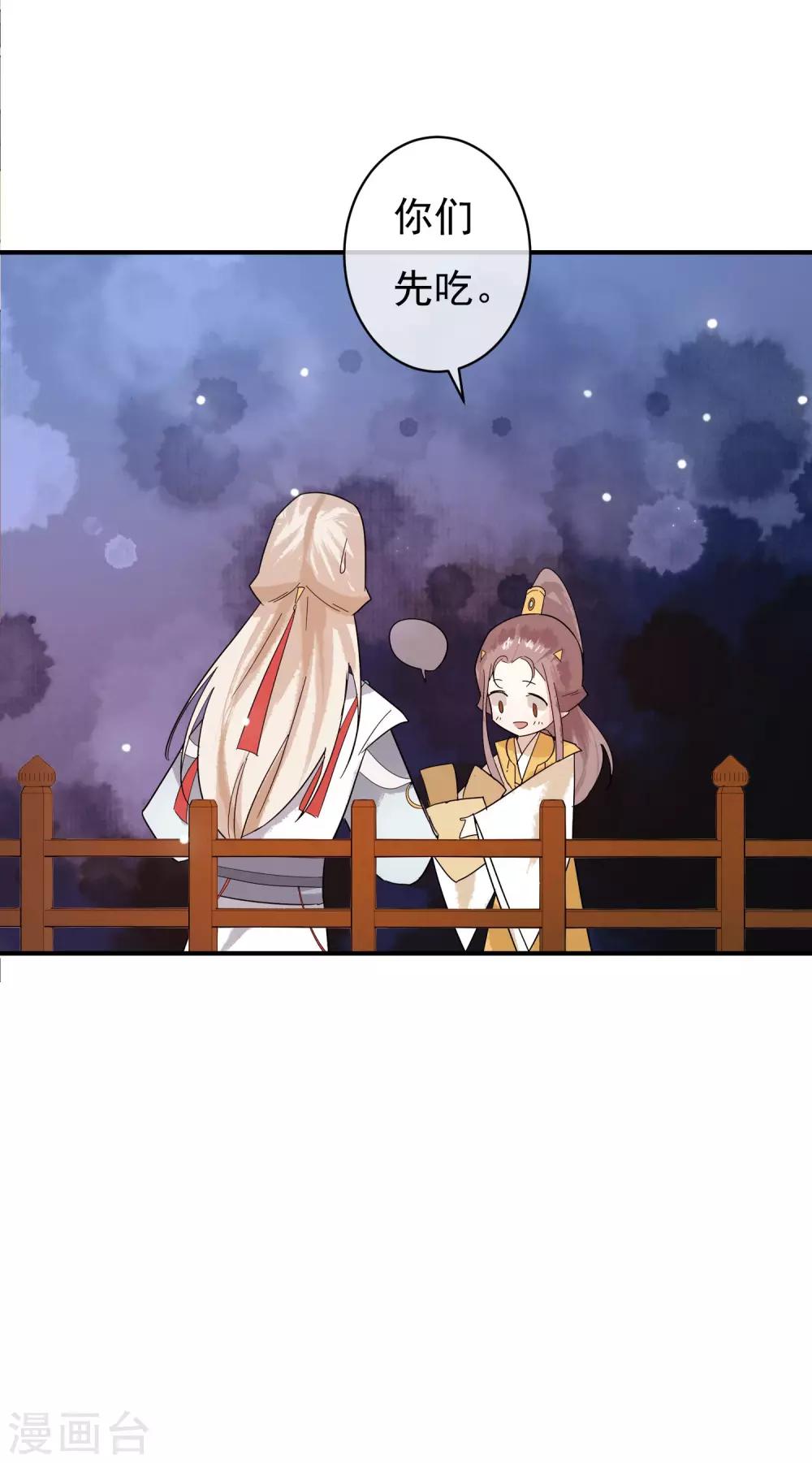 第34话 是喜欢吗？-第35话