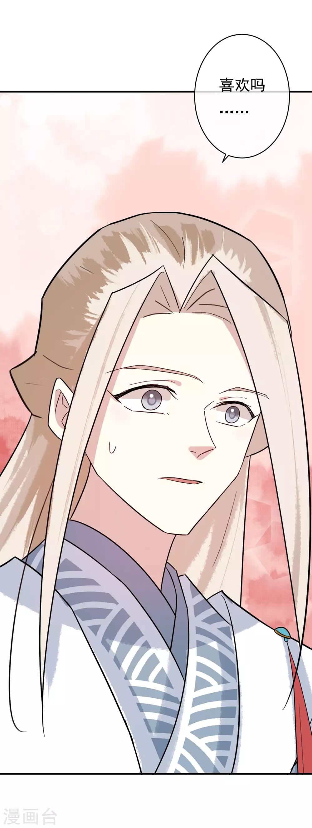 第34话 是喜欢吗？-第35话